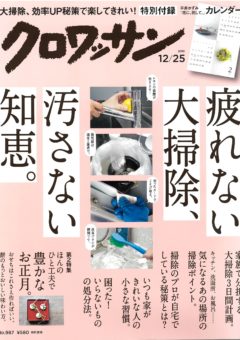 メディア掲載 12